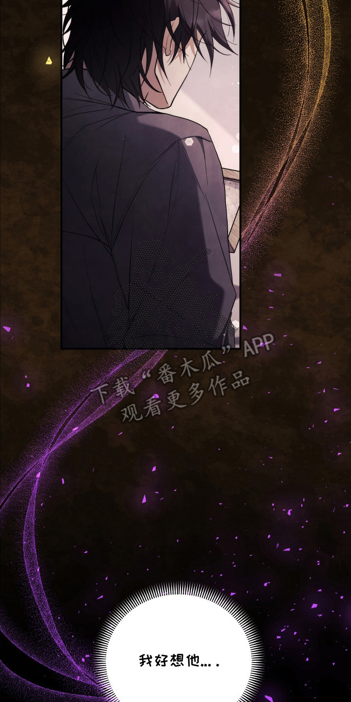 潮鸣起万物泣出自哪里漫画,第9章：发热期4图