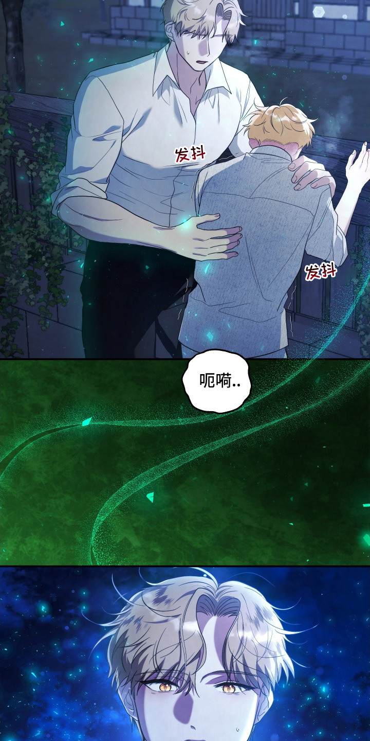 潮鸣新手攻略角色漫画,第9章：发热期4图