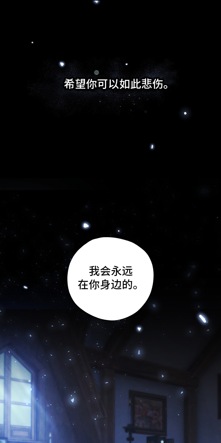 潮鸣是什么意思漫画,第2章：去世5图