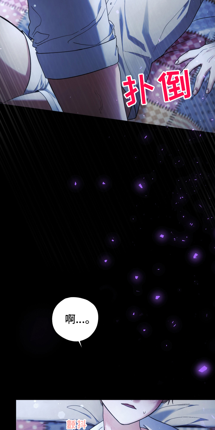 潮鸣新手攻略角色漫画,第3章：危险1图