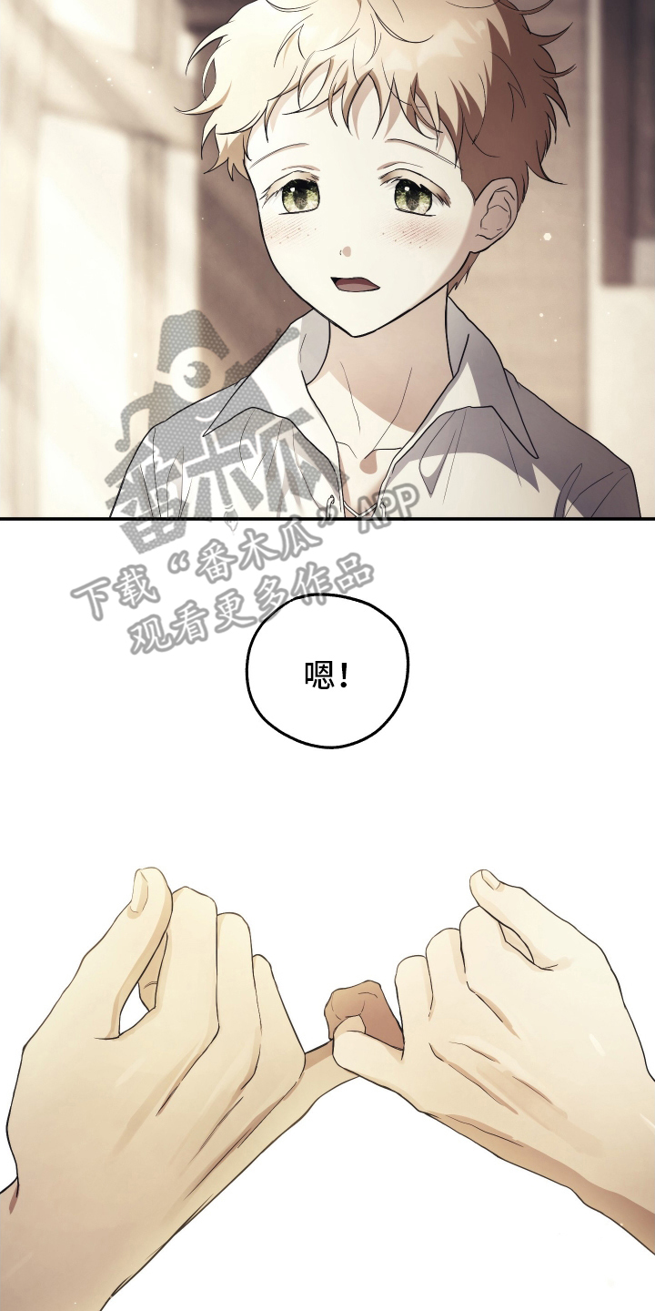 潮鸣起万物泣出自哪里漫画,第1章：旅行计划4图