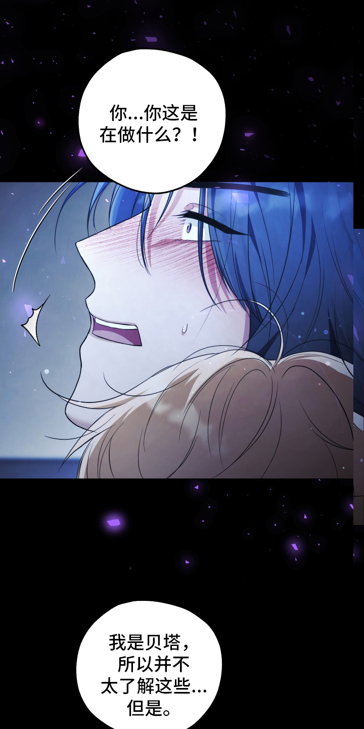 潮鸣新手攻略角色漫画,第3章：危险2图