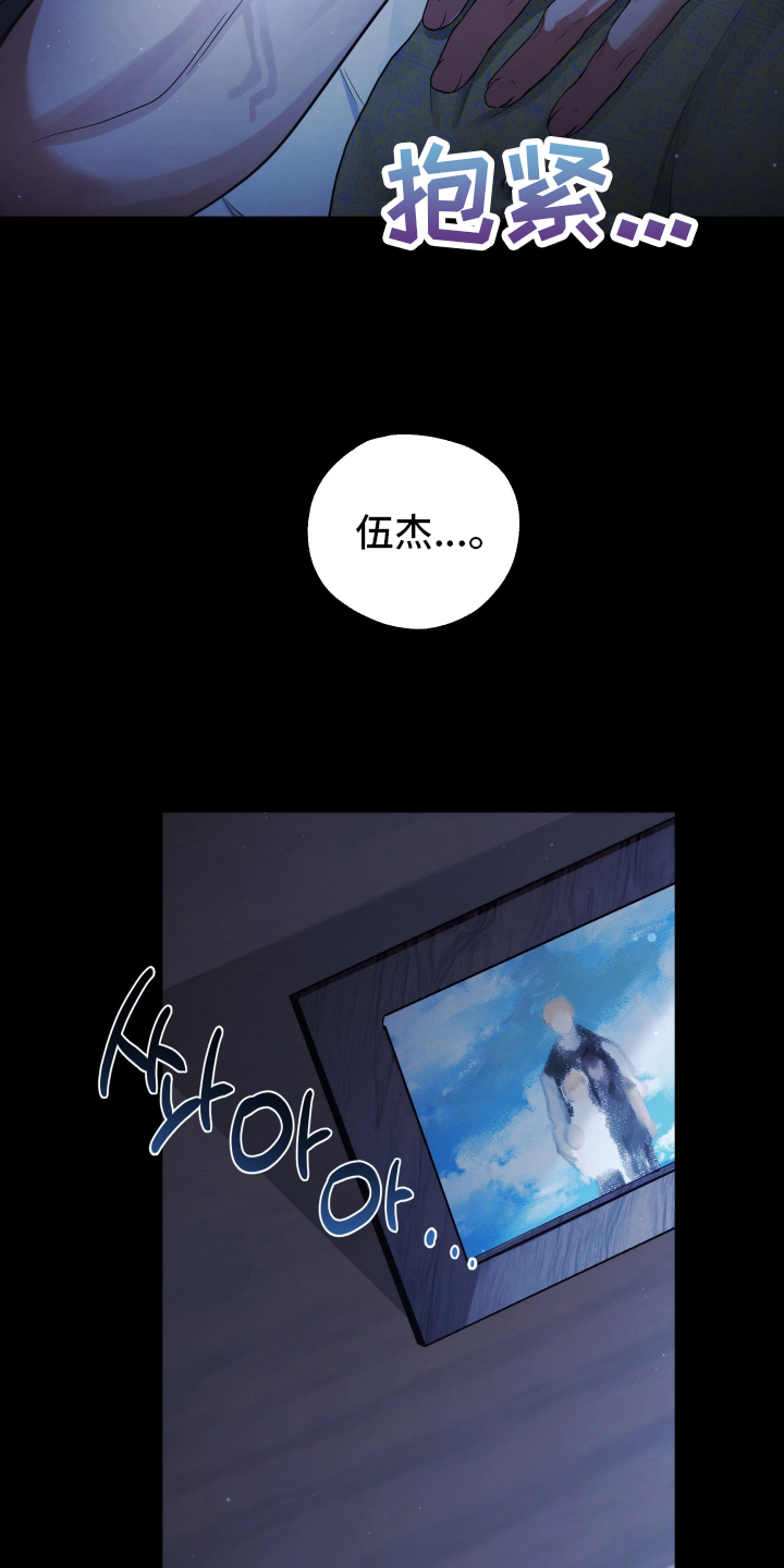 潮鸣起万物泣出自哪里漫画,第1章：旅行计划2图