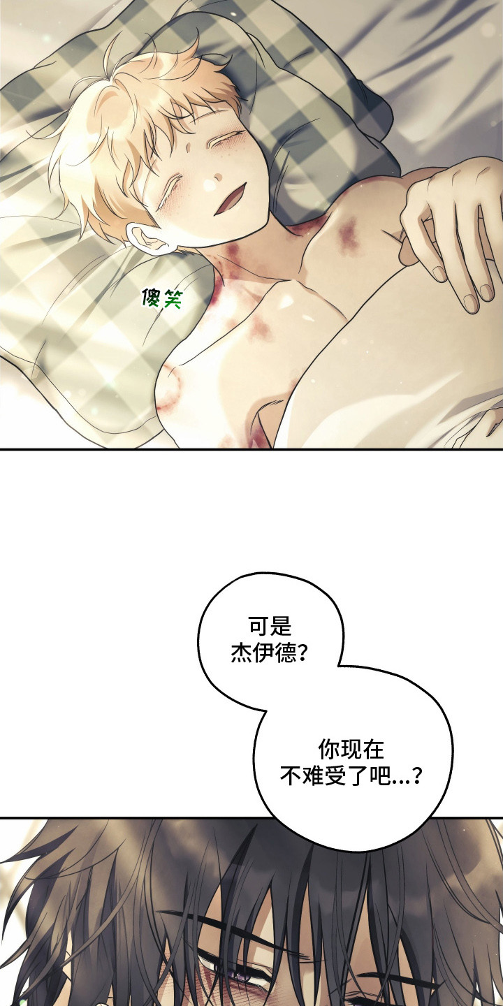 潮鸣什么时候上线漫画,第4章：伤痕2图