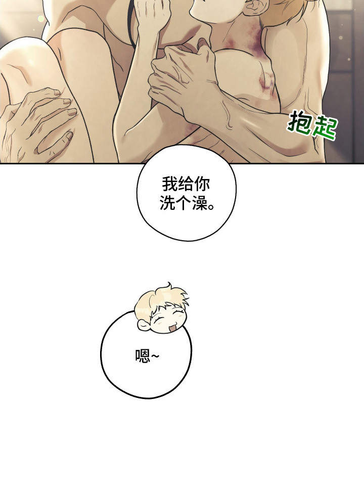 潮鸣什么时候上线漫画,第4章：伤痕4图