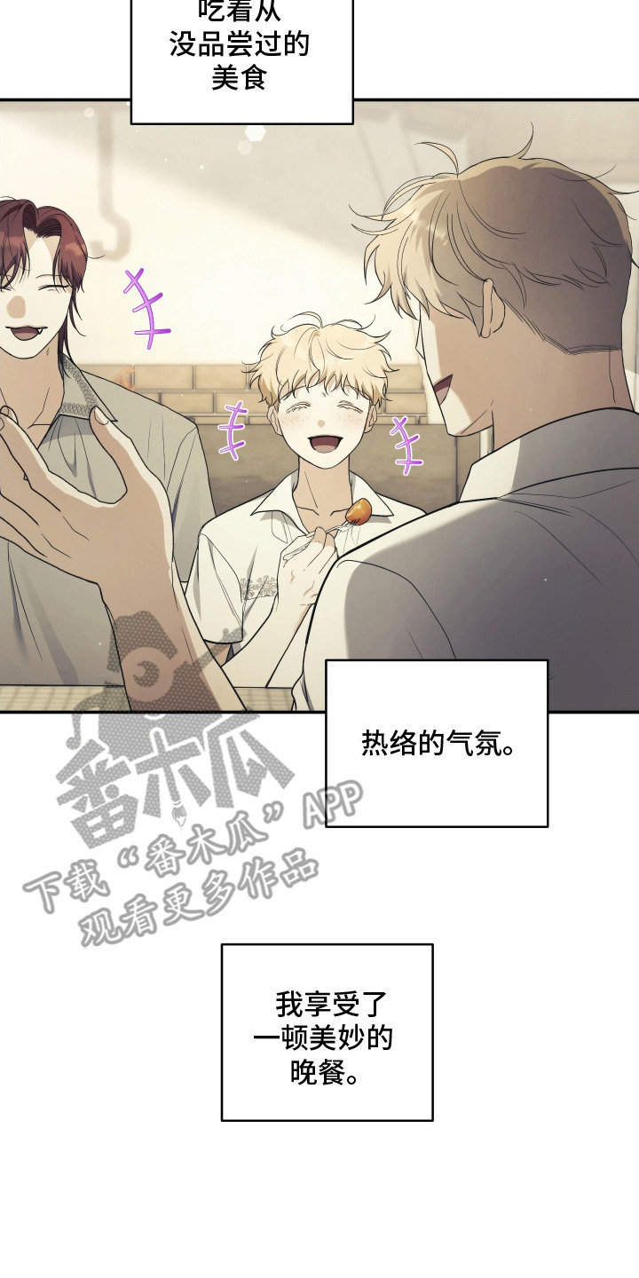 潮鸣新手攻略角色漫画,第8章：热络的气氛2图