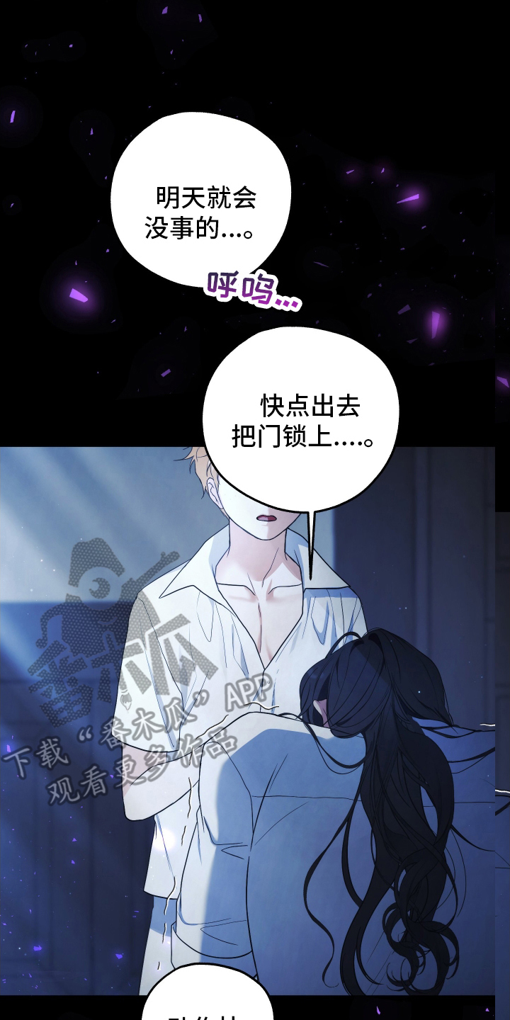 潮鸣新手攻略角色漫画,第3章：危险3图