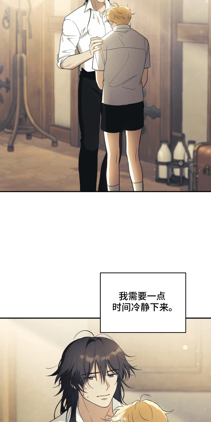 潮鸣钢琴简谱数字谱漫画,第5章：招募船员5图