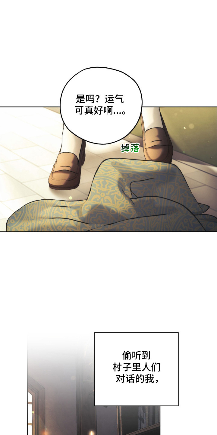 潮鸣りii漫画,第6章： 噩耗1图