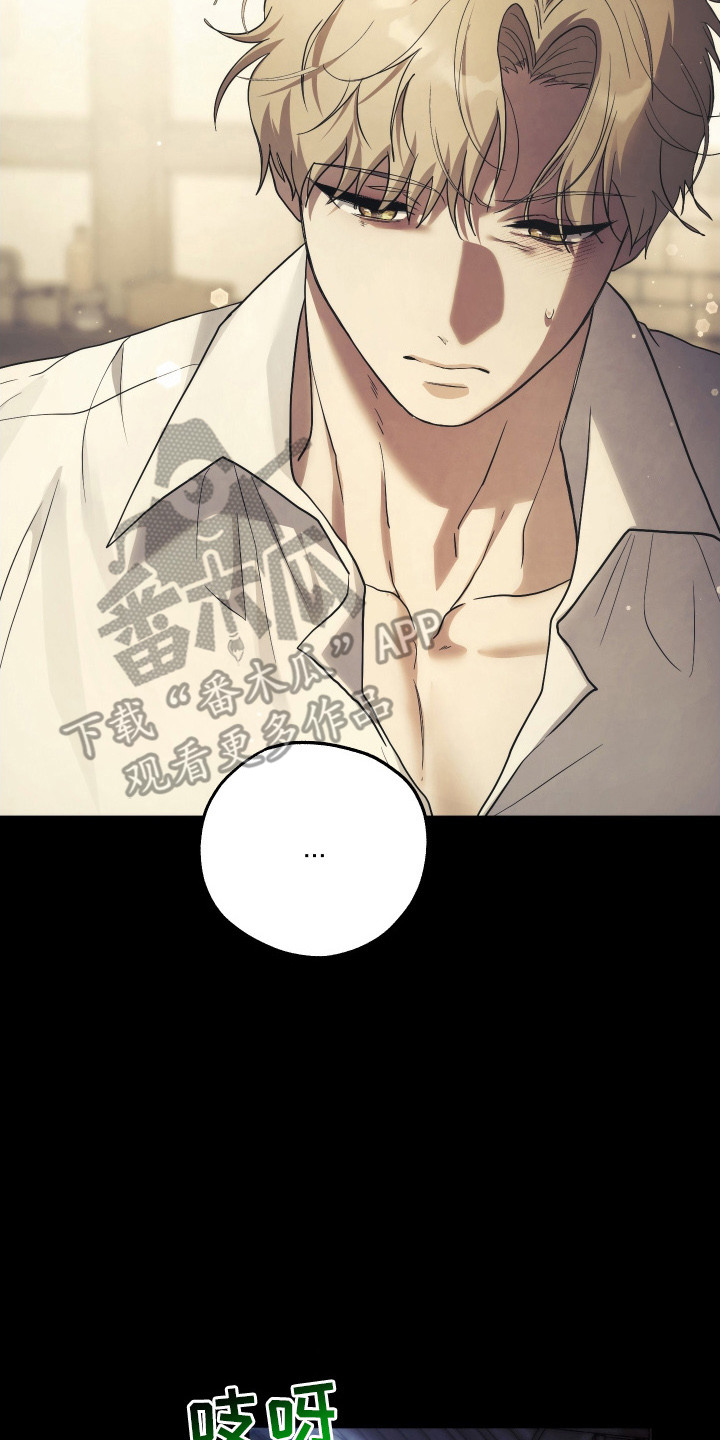 潮鸣之时画涯在哪看漫画,第10章：神志不清4图