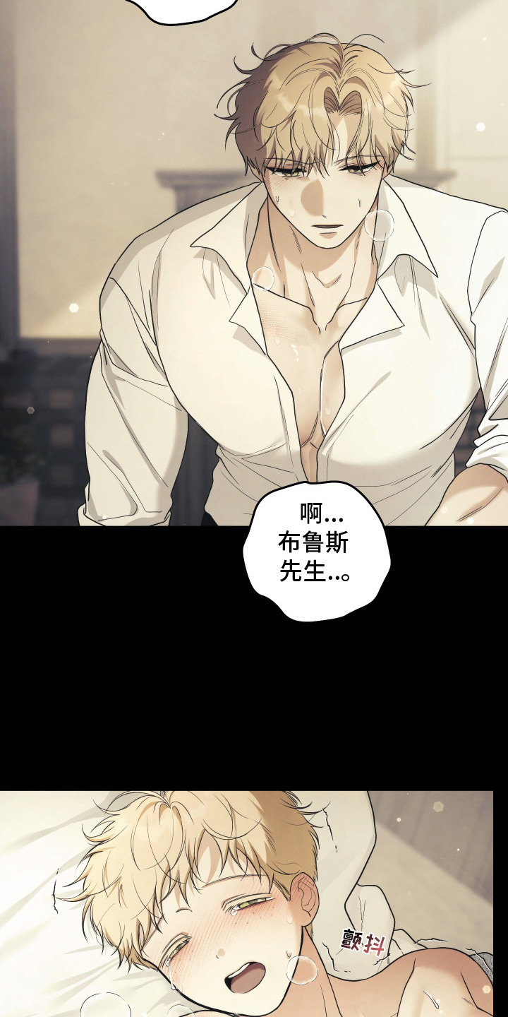 潮鸣之时画涯在哪看漫画,第10章：神志不清3图