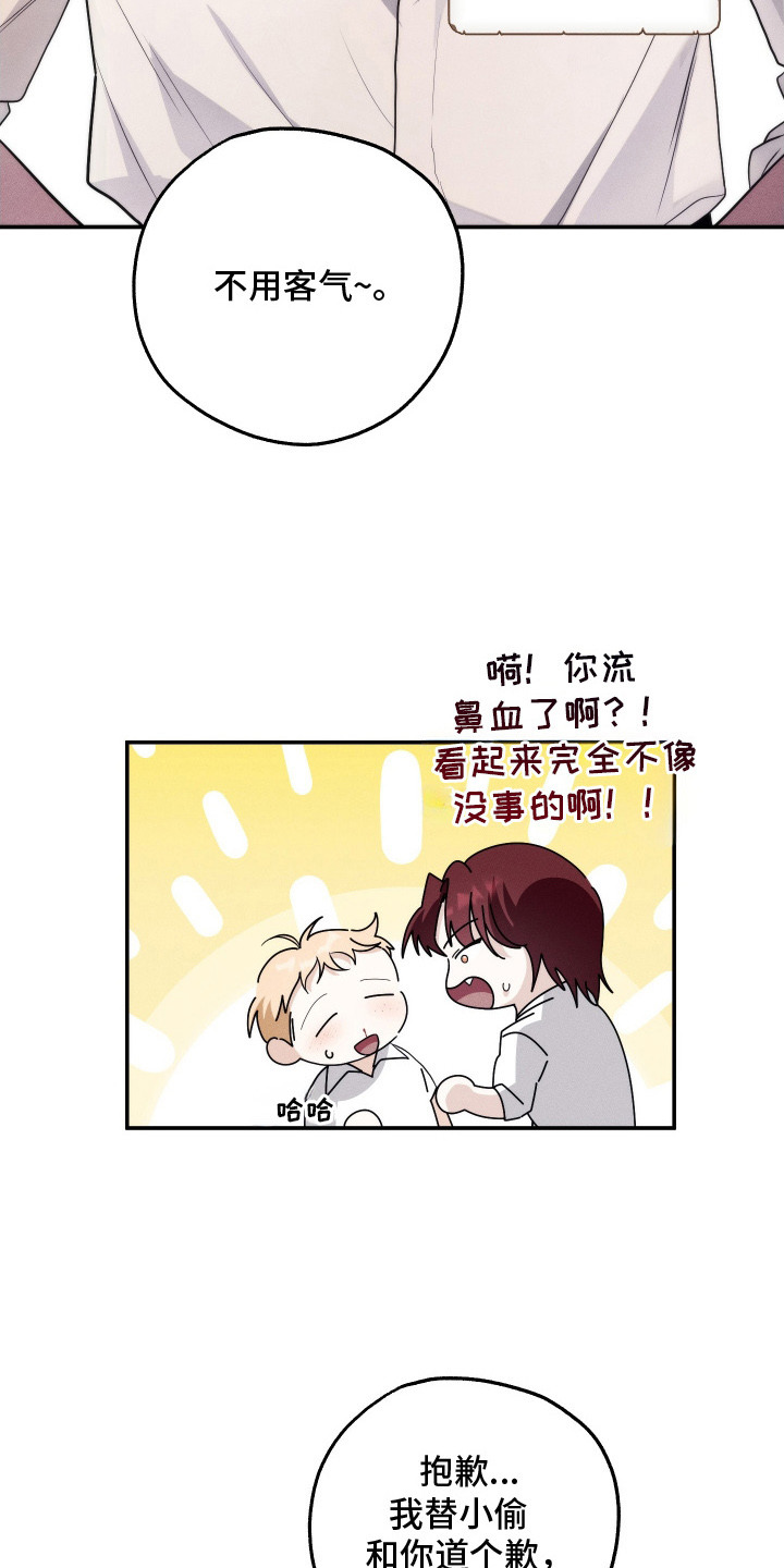 潮鸣社区卫生服务站上班时间漫画,第7章：好心人1图