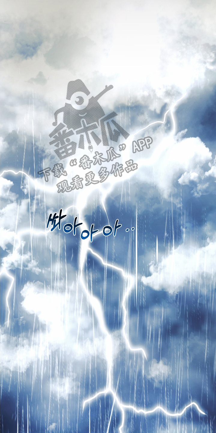 潮鸣社区卫生服务站上班时间漫画,第1章：旅行计划1图