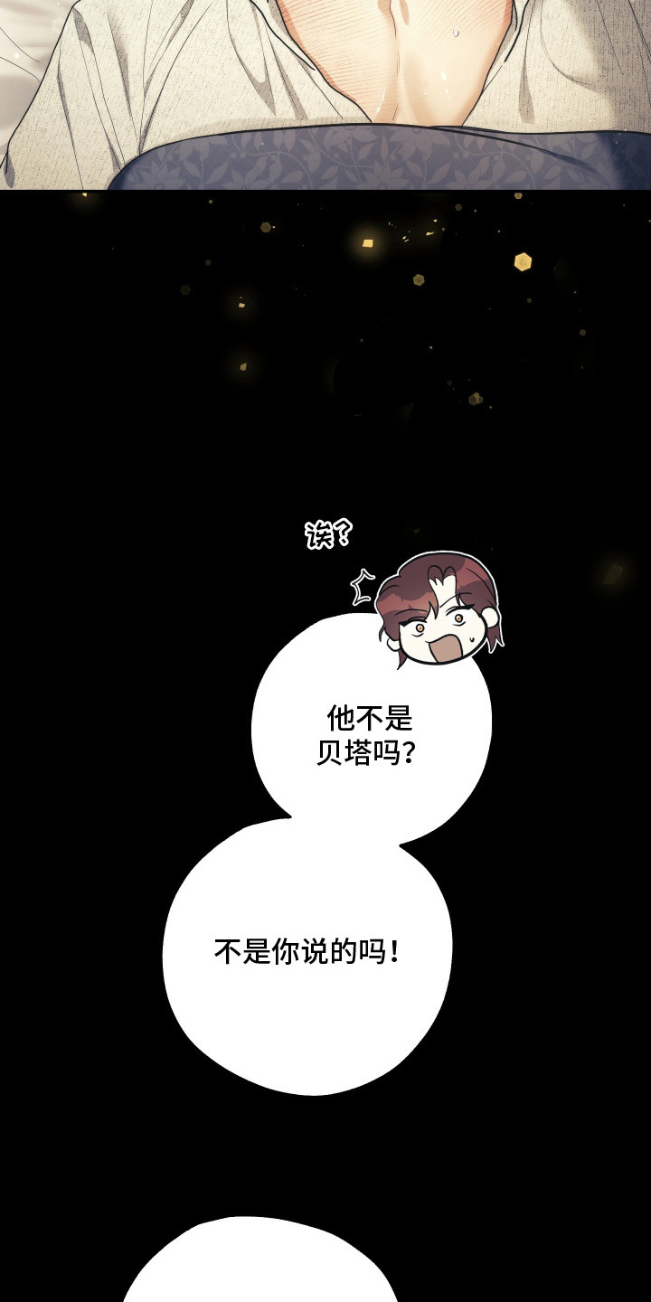 潮鸣新手攻略角色漫画,第9章：发热期4图