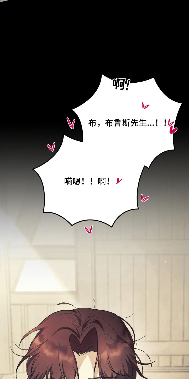 潮鸣新手攻略角色漫画,第11章：犯错1图