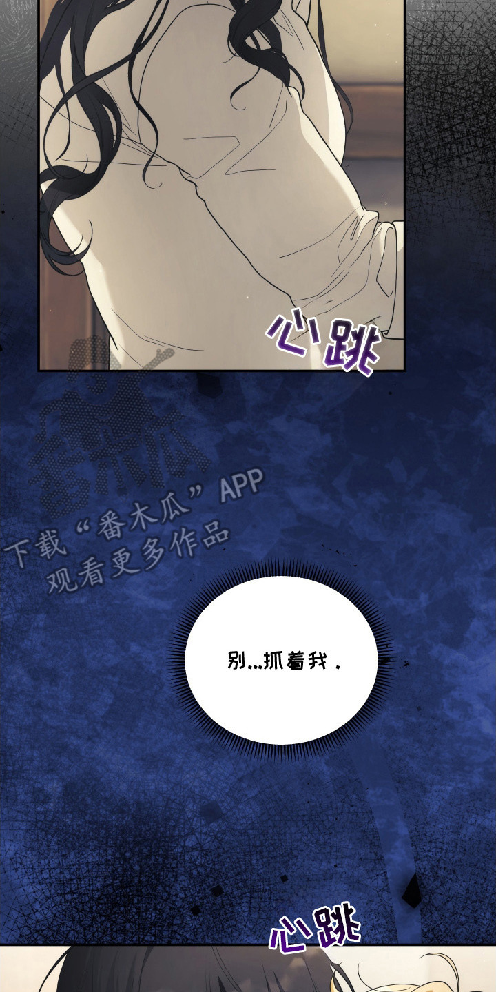 潮鸣里漫画,第5章：招募船员3图