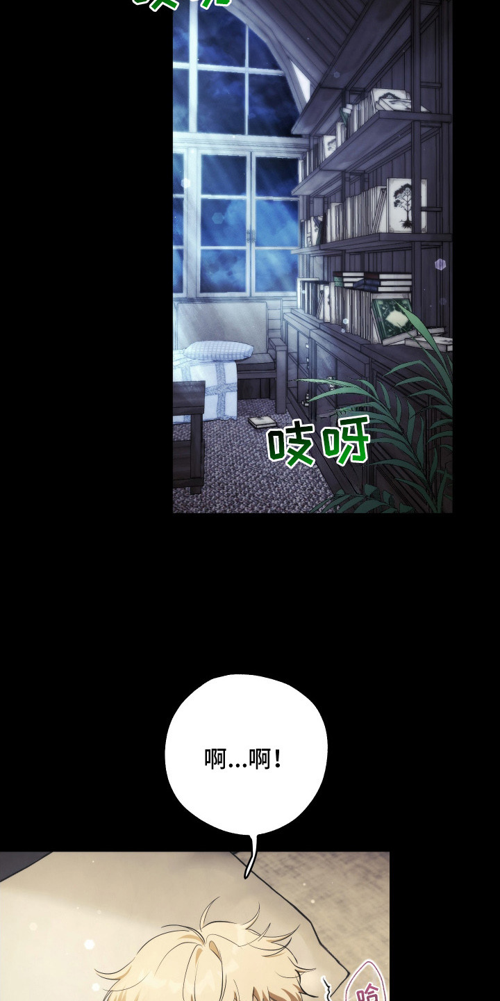 潮鸣之时画涯在哪看漫画,第10章：神志不清5图