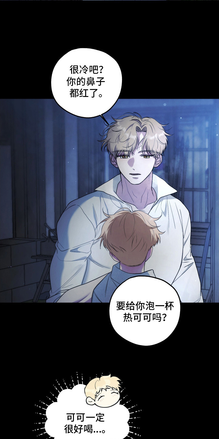 潮鸣新手攻略角色漫画,第8章：热络的气氛4图