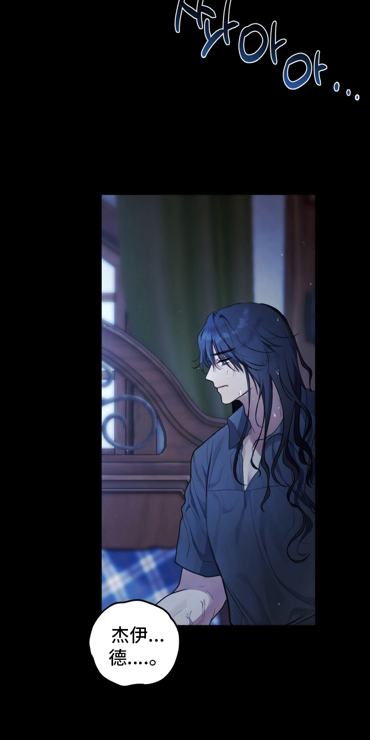 潮鸣起万物泣出自哪里漫画,第1章：旅行计划4图