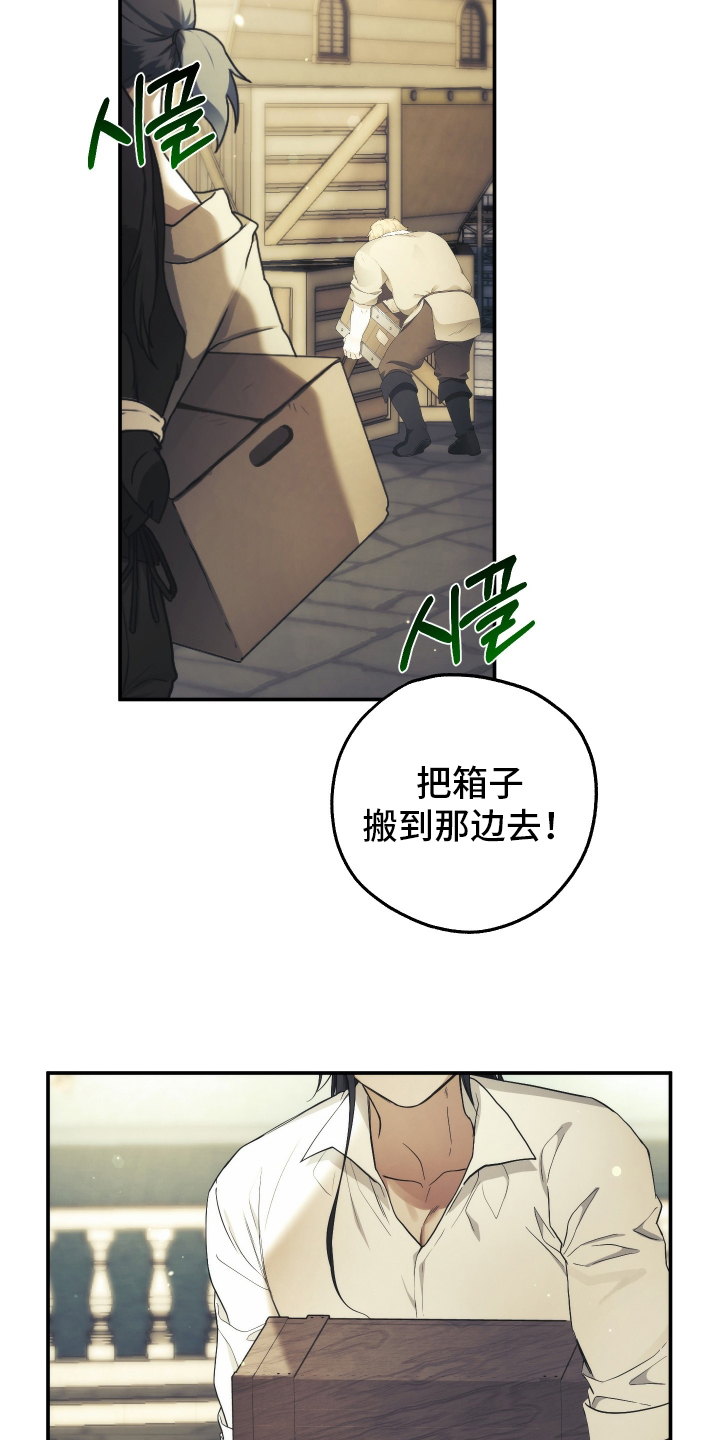 潮鸣是什么意思漫画,第2章：去世1图