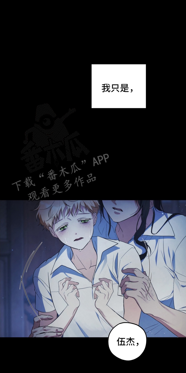 潮鸣是什么意思漫画,第2章：去世4图