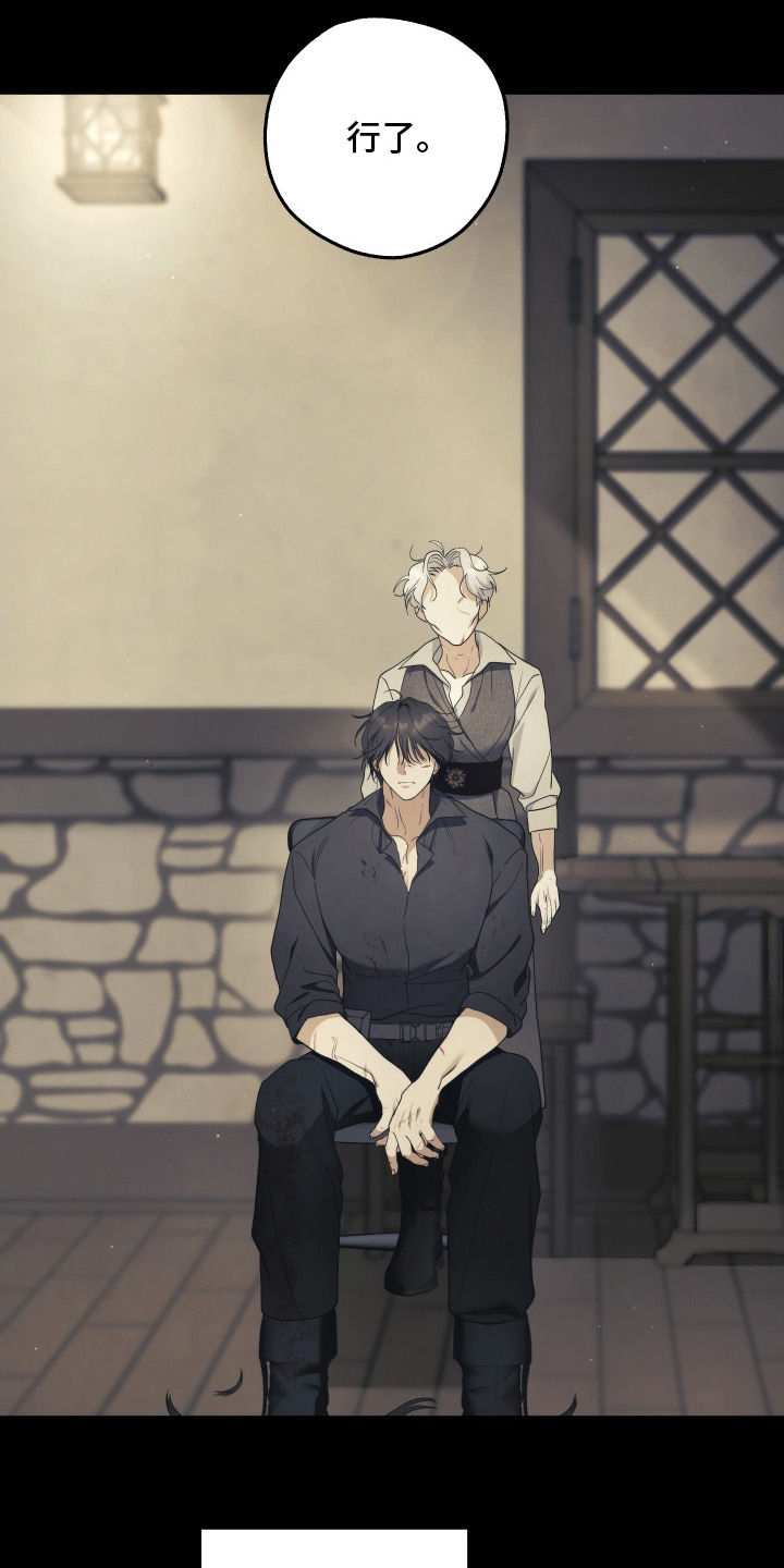 潮鸣之时画涯在哪看漫画,第13章：主动留下1图