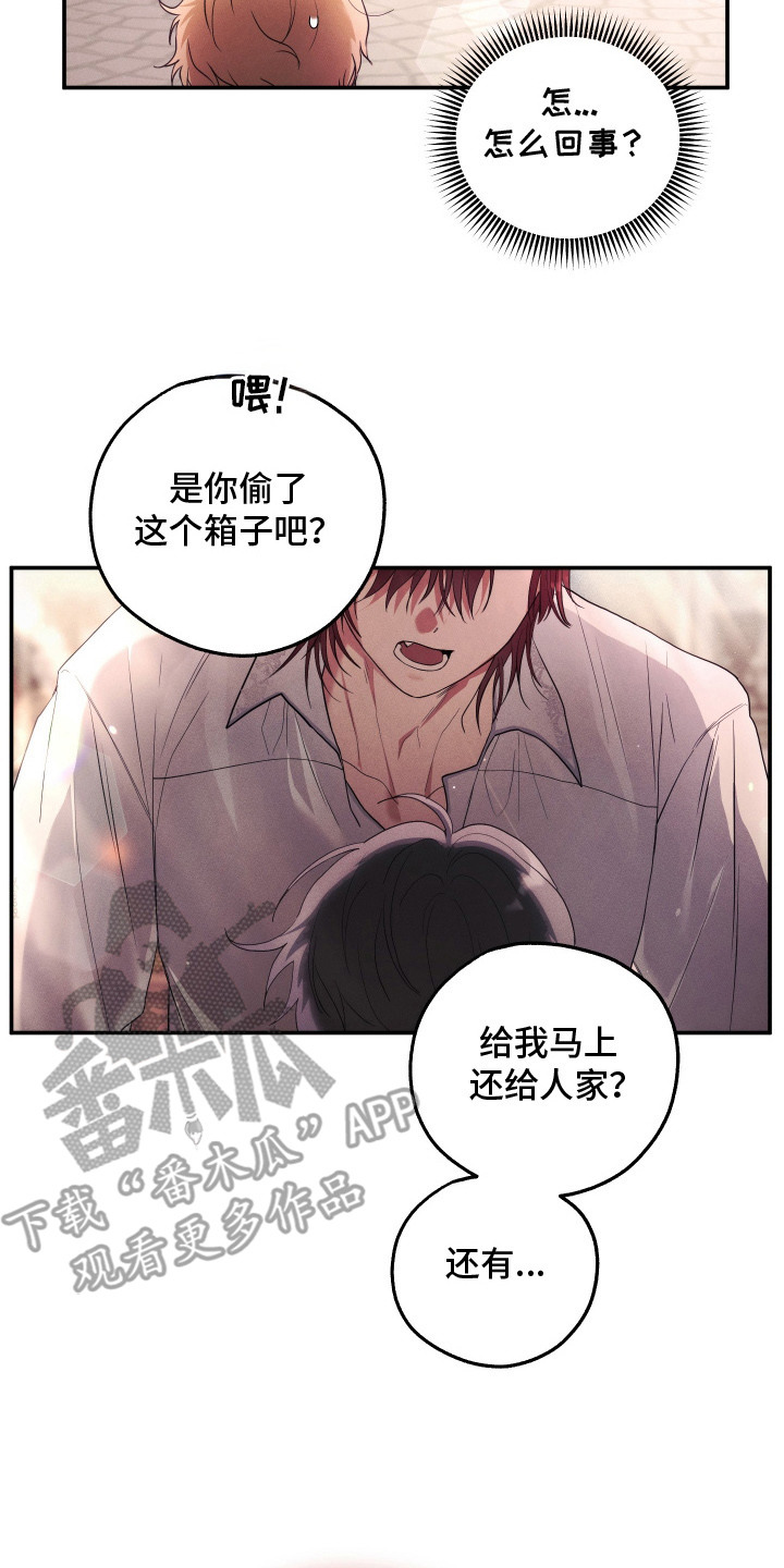 潮鸣之时画涯在哪看漫画,第7章：好心人4图