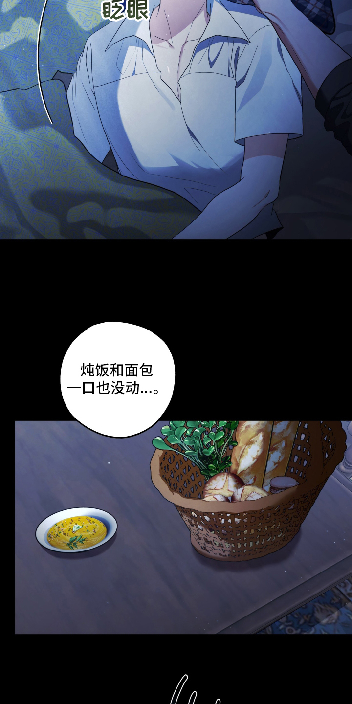 潮鸣起万物泣出自哪里漫画,第1章：旅行计划3图