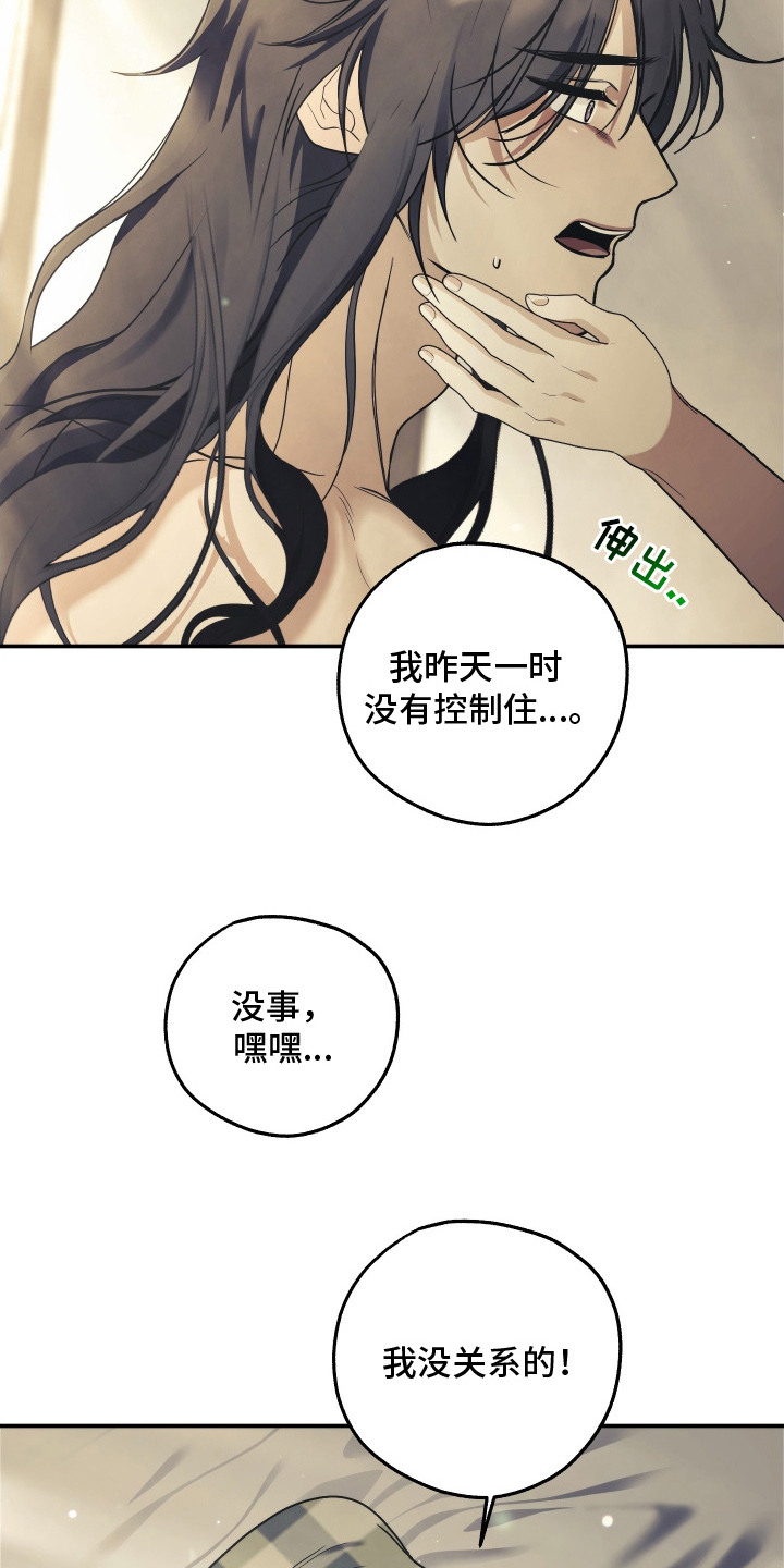 潮鸣什么时候上线漫画,第4章：伤痕1图