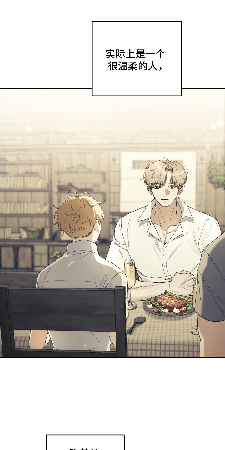 潮鸣新手攻略角色漫画,第8章：热络的气氛1图