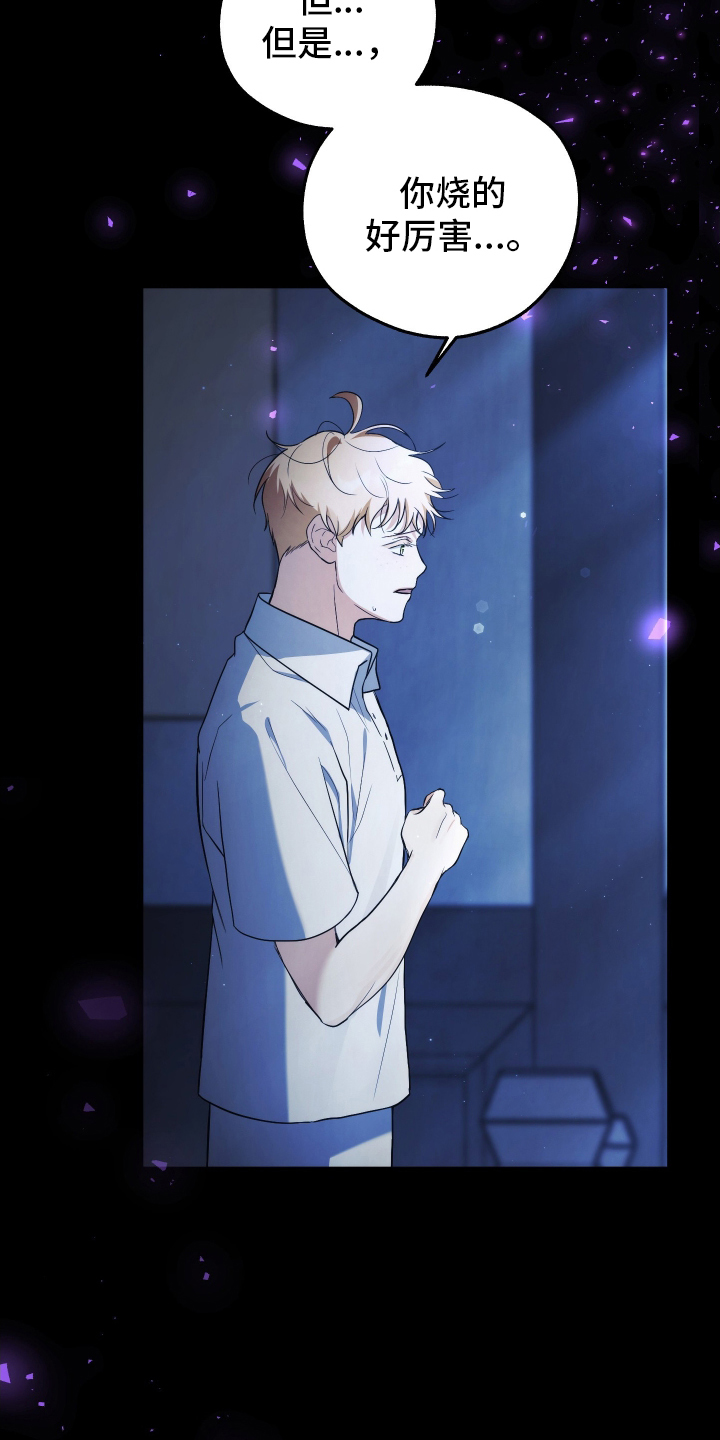 潮鸣新手攻略角色漫画,第3章：危险2图