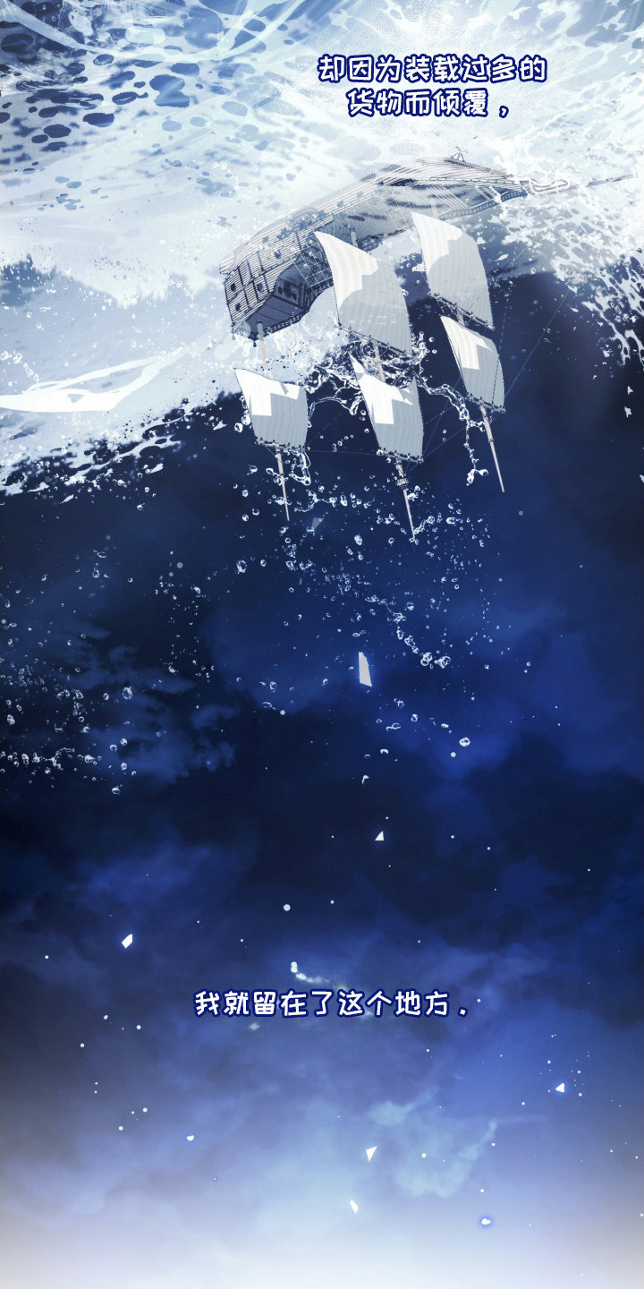 潮鸣之时画涯在哪看漫画,第13章：主动留下4图