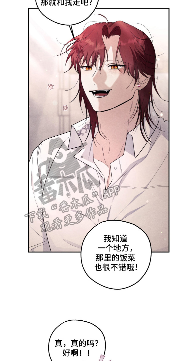 潮鸣社区卫生服务站上班时间漫画,第7章：好心人2图