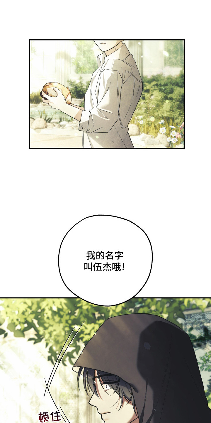 潮鸣起万物泣出自哪里漫画,第14章：瞬间认出5图