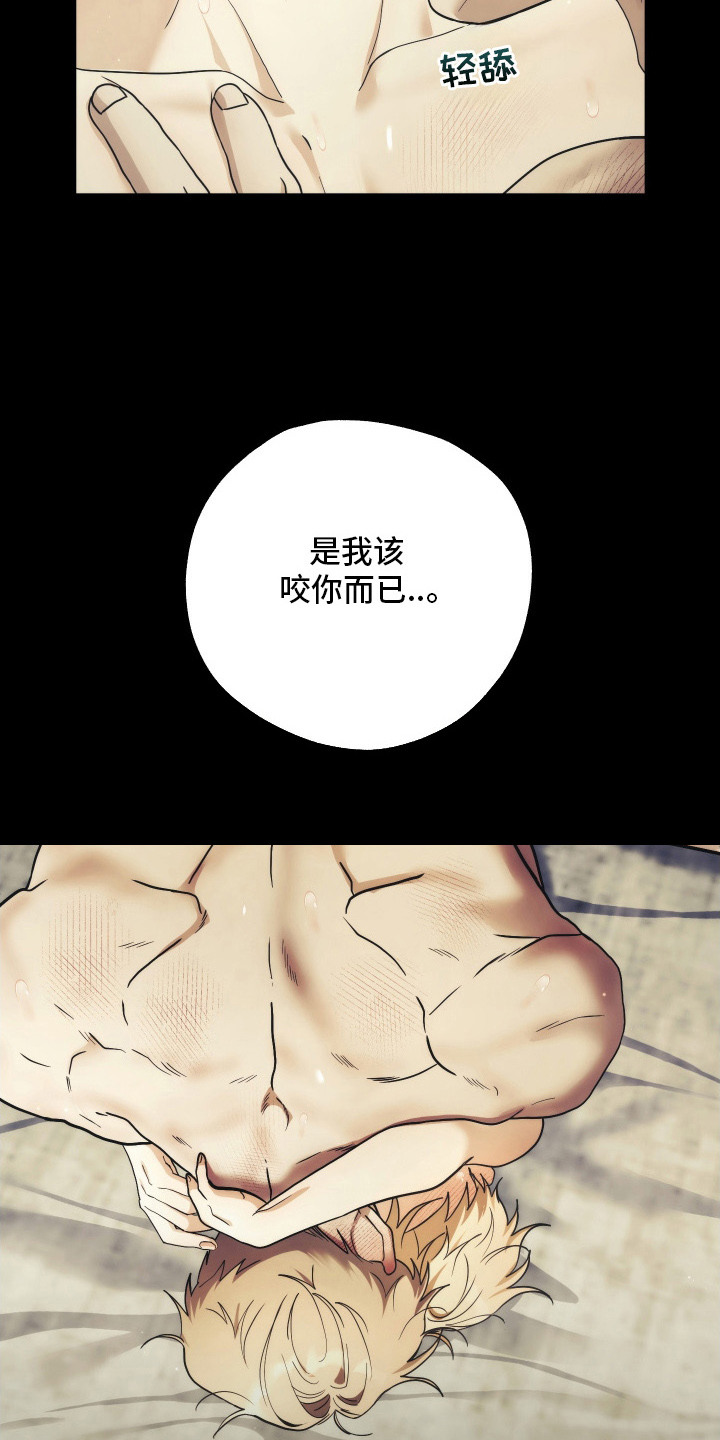 潮鸣新手攻略角色漫画,第11章：犯错4图