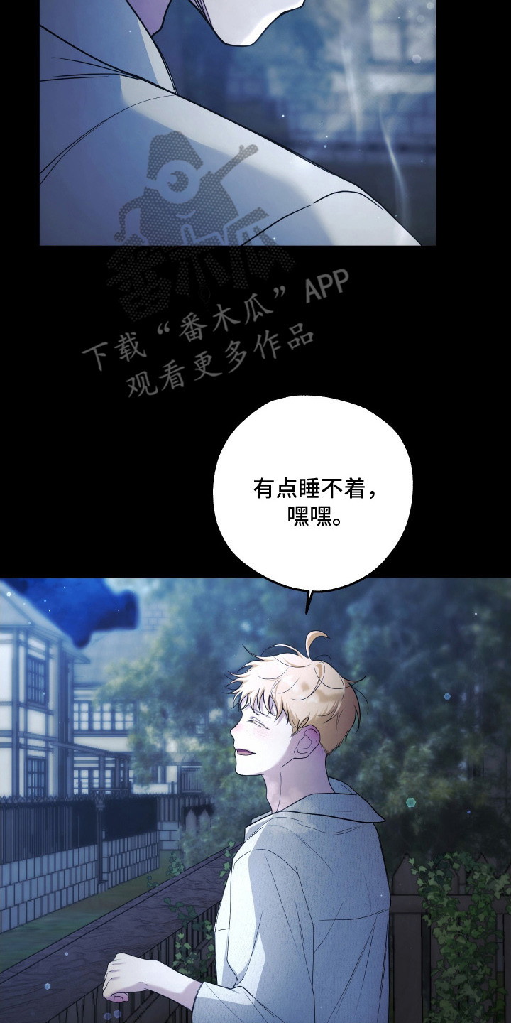 潮鸣新手攻略角色漫画,第8章：热络的气氛3图