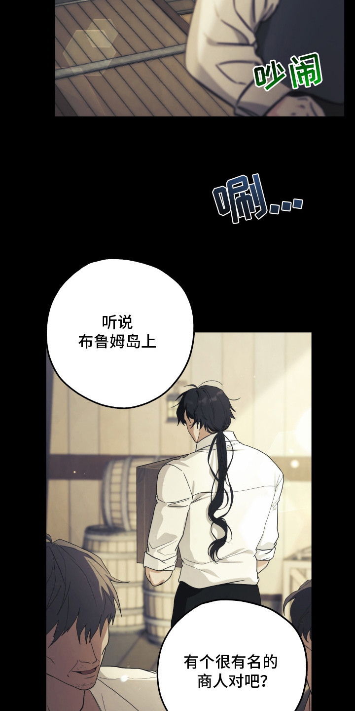 潮鸣起万物泣出自哪里漫画,第12章：抑制剂4图