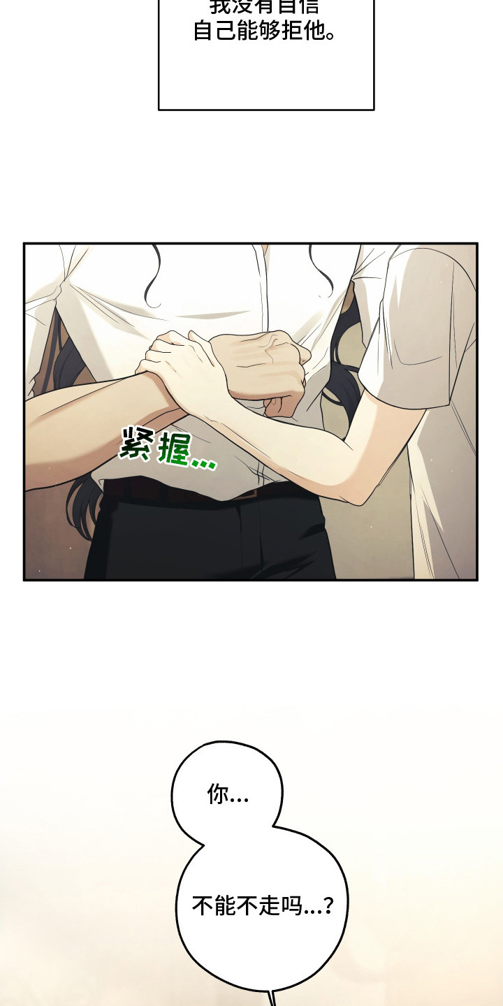 潮鸣是什么意思漫画,第5章：招募船员3图