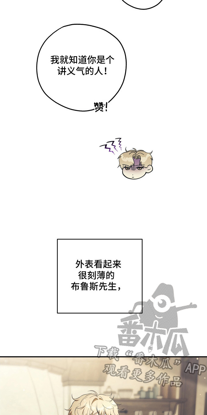 潮鸣之时画涯在哪看漫画,第8章：热络的气氛4图