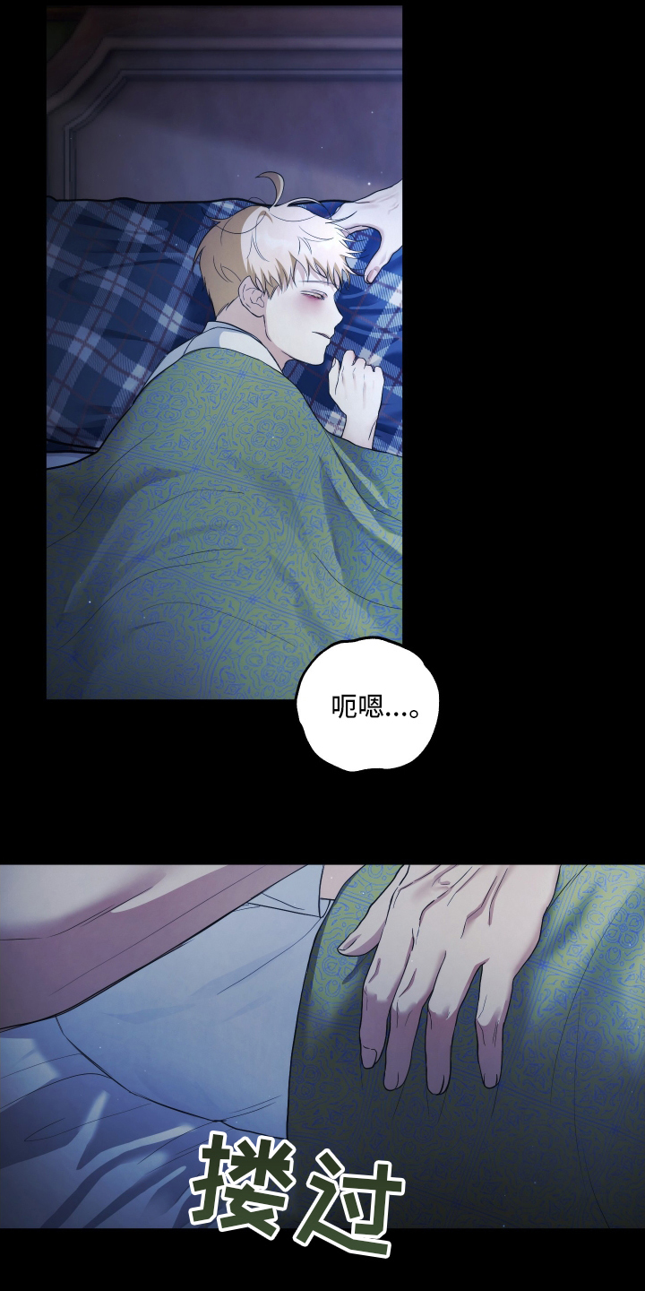 潮鸣起万物泣出自哪里漫画,第1章：旅行计划5图