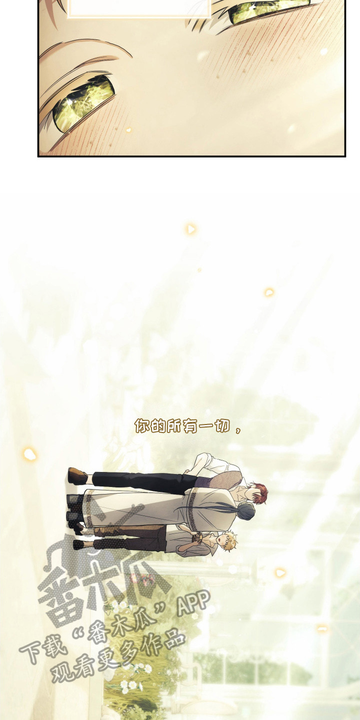 潮鸣起万物泣出自哪里漫画,第14章：瞬间认出5图