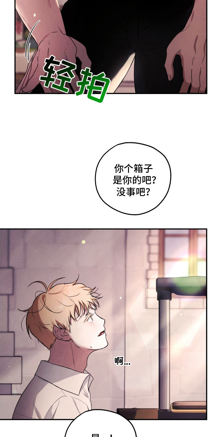 潮鸣之时画涯在哪看漫画,第7章：好心人4图