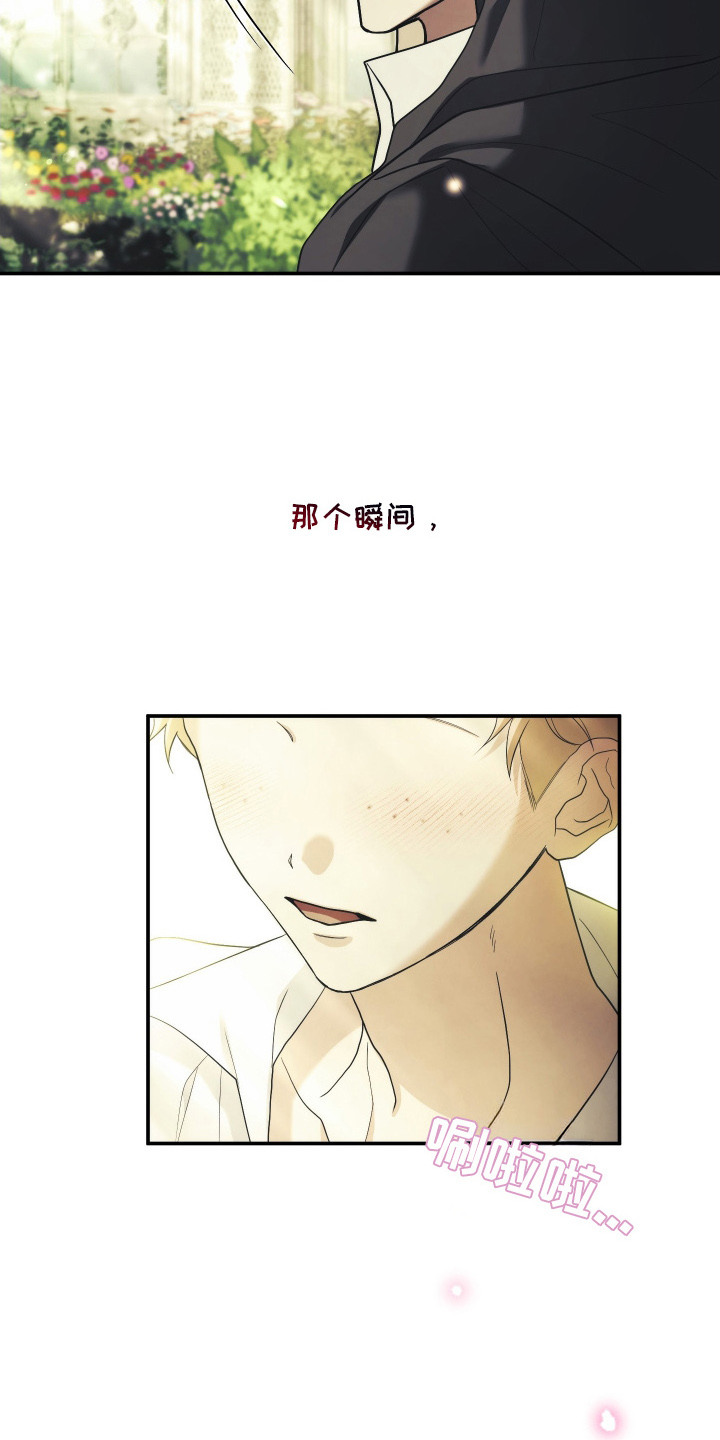 潮鸣起万物泣出自哪里漫画,第14章：瞬间认出1图