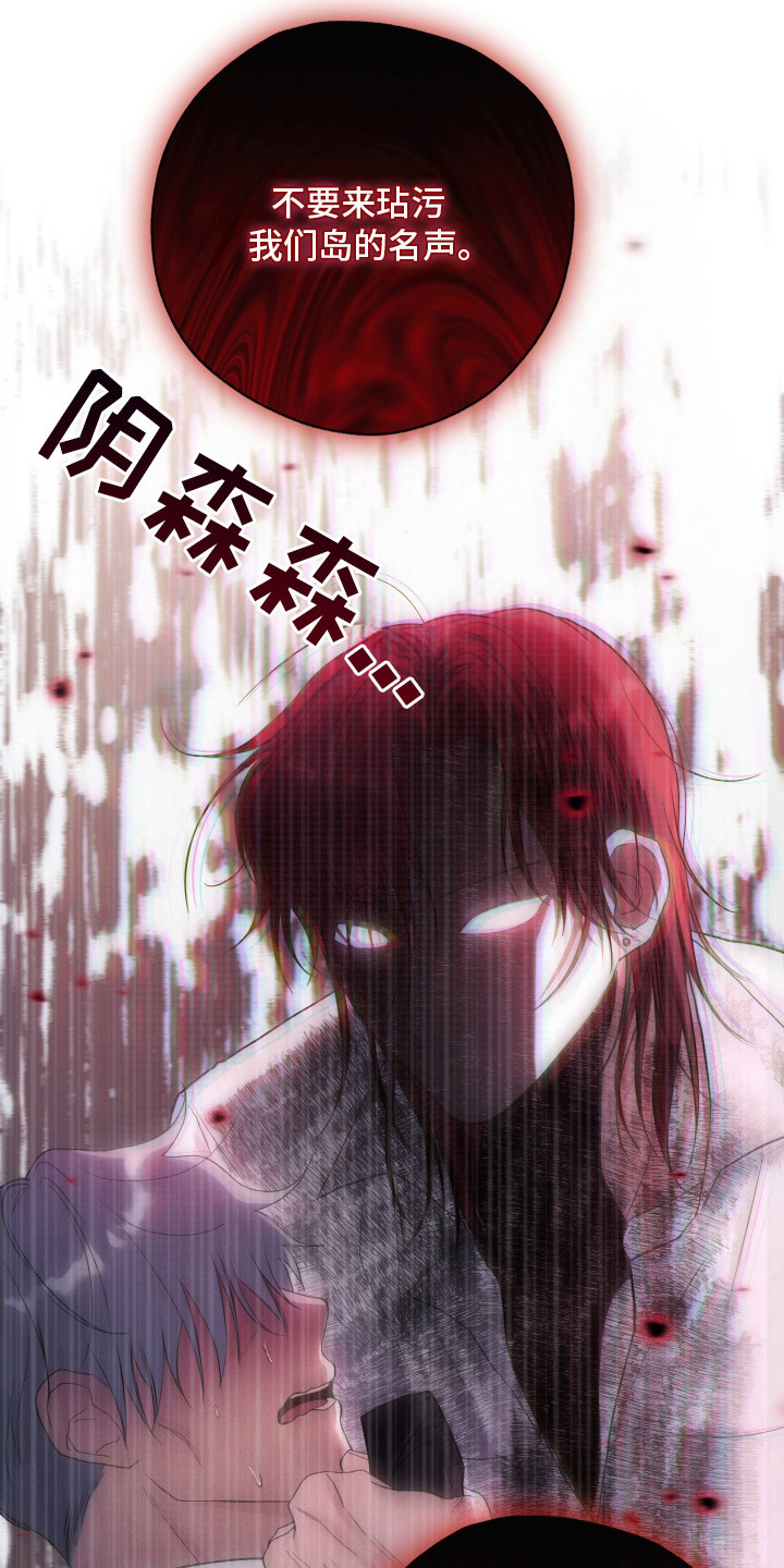 潮鸣之时画涯在哪看漫画,第7章：好心人5图