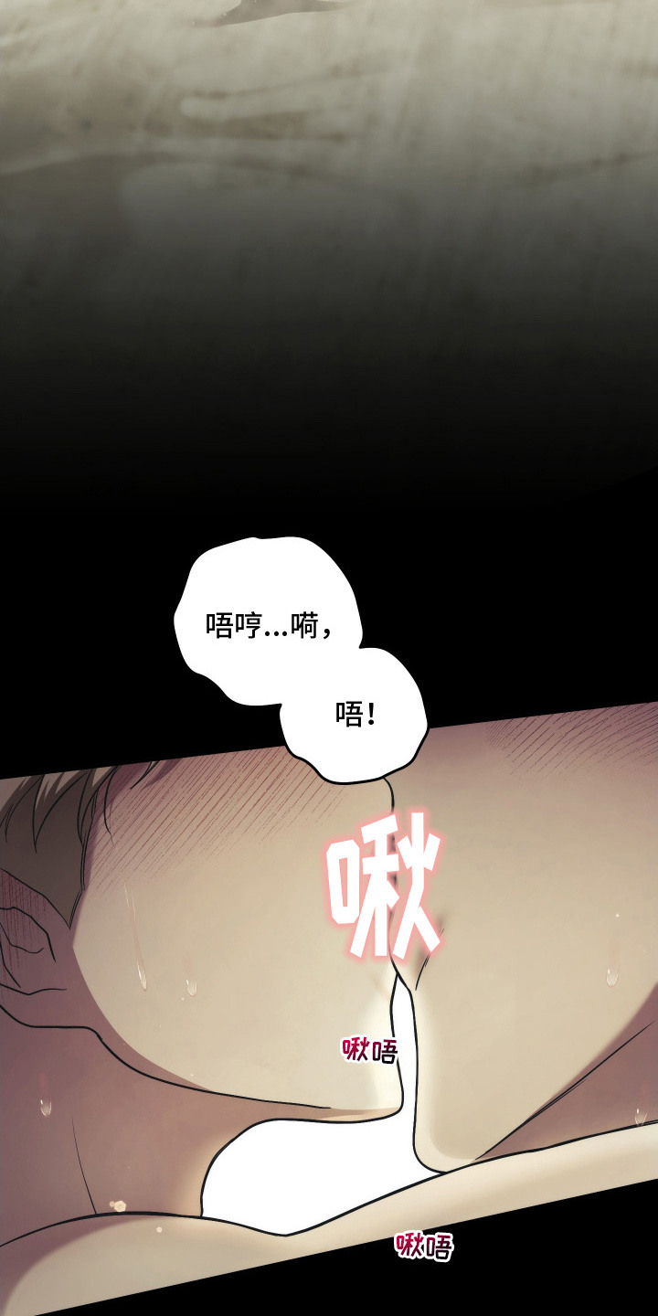 潮鸣新手攻略角色漫画,第11章：犯错5图