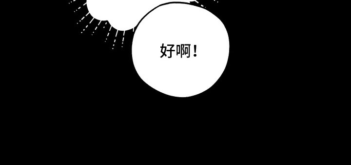 潮鸣新手攻略角色漫画,第8章：热络的气氛5图