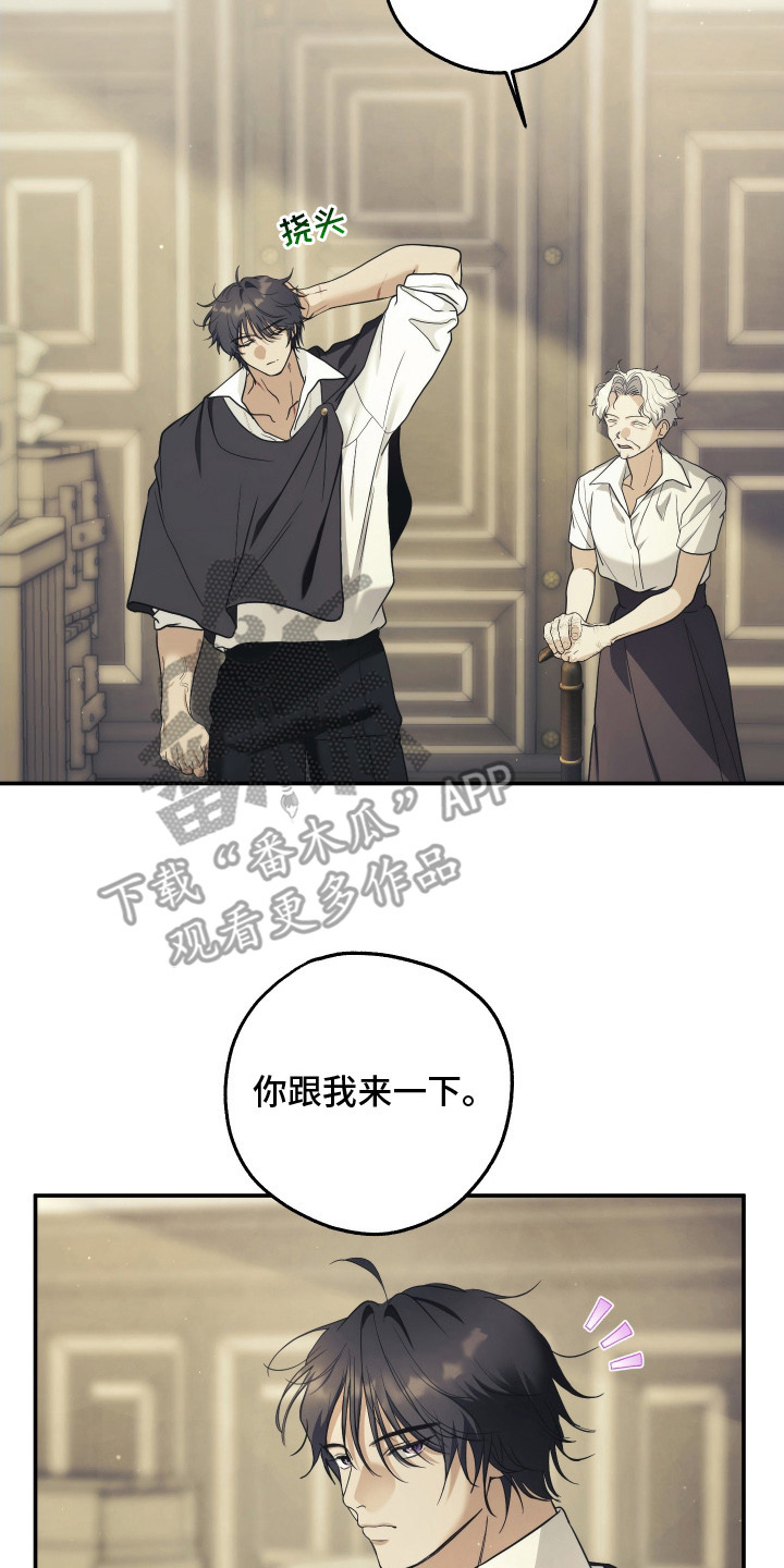 潮鸣之时画涯在哪看漫画,第13章：主动留下3图