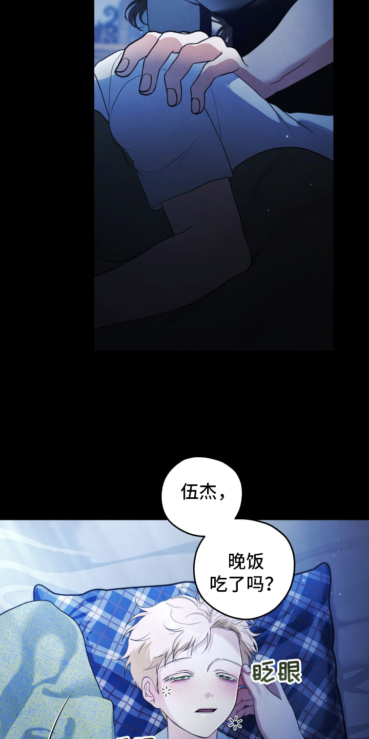 潮鸣起万物泣出自哪里漫画,第1章：旅行计划2图