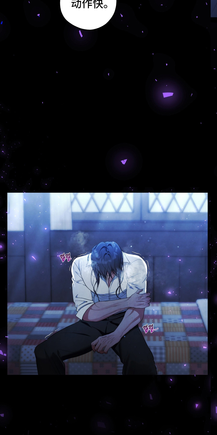 潮鸣新手攻略角色漫画,第3章：危险4图