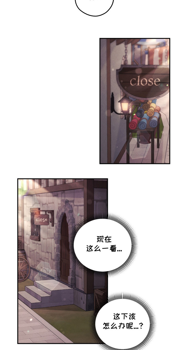 潮鸣社区卫生服务站上班时间漫画,第7章：好心人5图